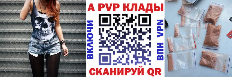 А ПВП Соль  купить наркоту  Барнаул 
