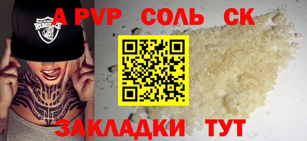 Alfa_PVP  APVP СК  Барнаул  Вход с VPN  Альфа ПВП СК  APVP СК 