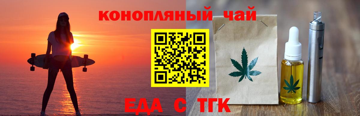 Барнаул  Cannafood марихуана  Вход с VPN 