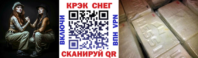 Cocaine 97% Барнаул