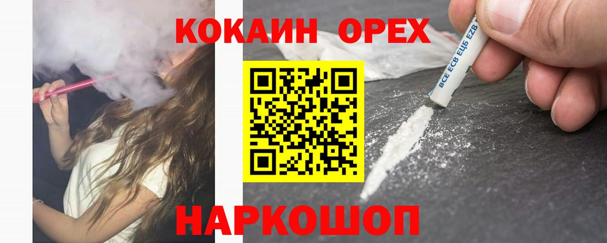 Cocaine Columbia  COCAIN VHQ  Барнаул  COCAIN  Вход с VPN 