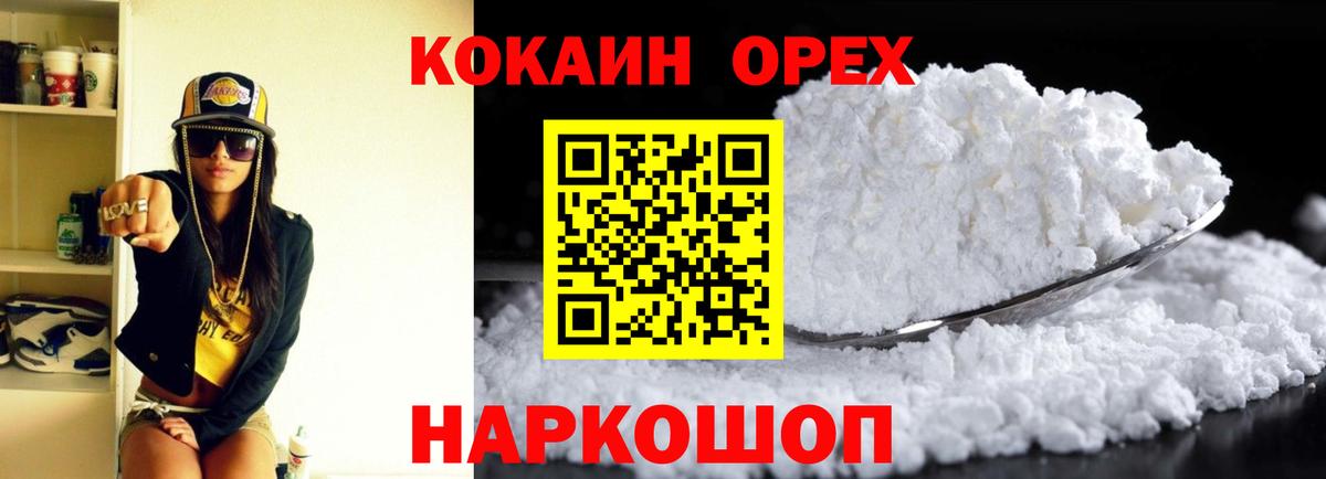 Cocaine FishScale Барнаул