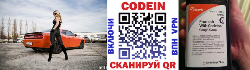 купить сайты Барнаул Кодеиновый сироп Lean Purple Drank