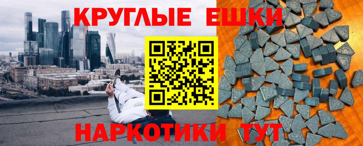 купить наркотик  Ecstasy круглые  Вход с VPN  Барнаул 