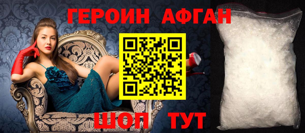 Барнаул  Героин белый  Вход с VPN 