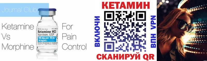 КЕТАМИН ketamine  блэк спрут вход  Барнаул 