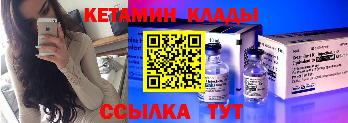 Кетамин VHQ  КЕТАМИН VHQ  Вход с VPN  Барнаул 