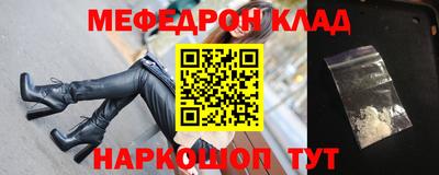 мяу мяу кристалл Моздок