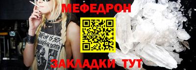 мяу мяу кристалл Моздок