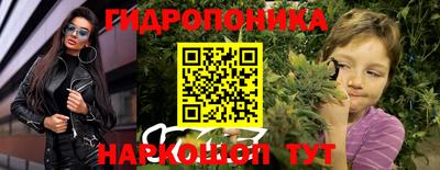 каннабис Можайск