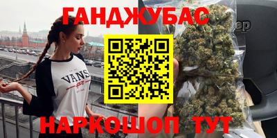 каннабис Можайск