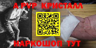 мяу мяу кристалл Моздок