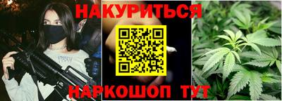каннабис Можайск