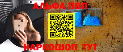 мяу мяу кристалл Моздок