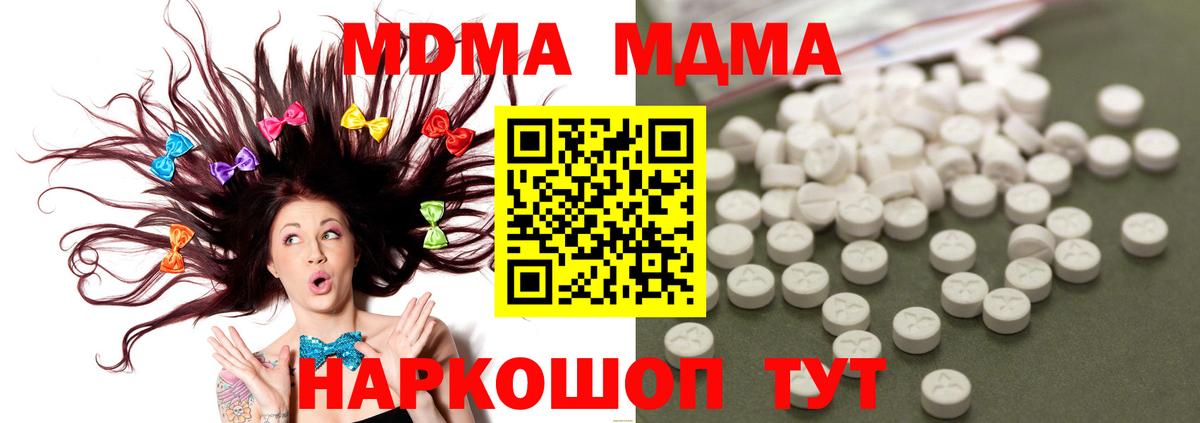 MDMA crystal  Вход с VPN  MDMA молли  МДМА  Барнаул 