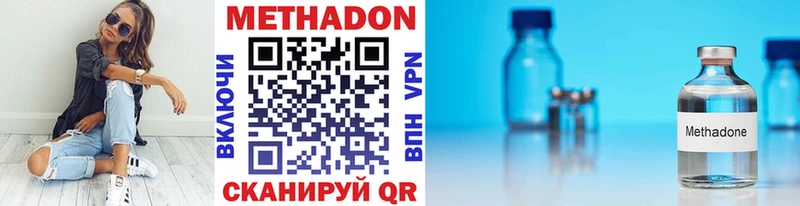 Метадон кристалл закладка Барнаул