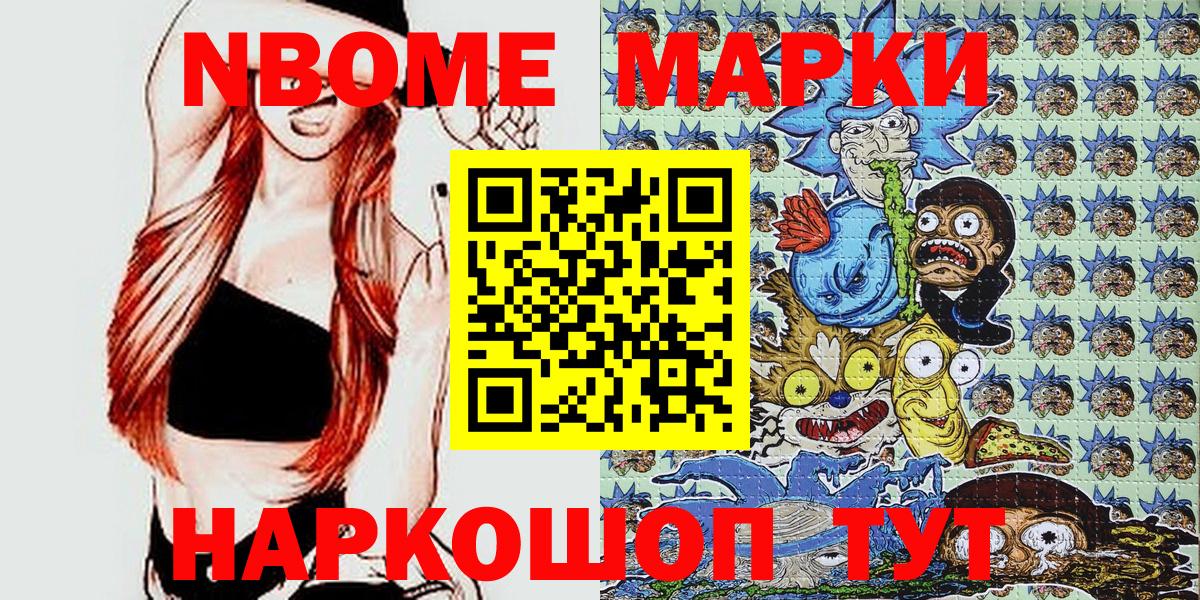 Наркотические марки 1,5мг  Марки NBOMe  как найти наркотики  Вход с VPN  Наркотические марки 1,5мг  Барнаул 