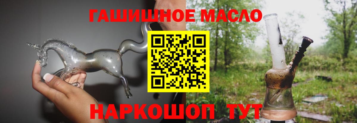 ТГК жижа Барнаул