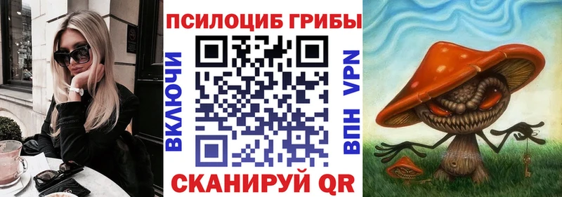 Галлюциногенные грибы Cubensis  omg рабочий сайт  Барнаул 