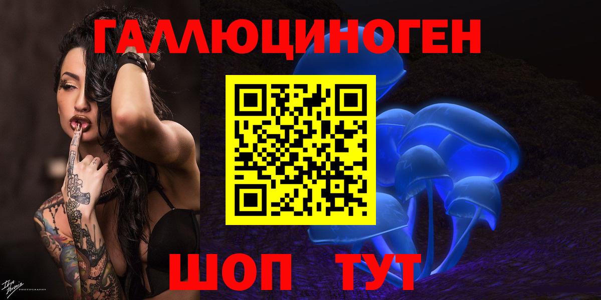 Галлюциногенные грибы ЛСД  как найти   Барнаул  Вход с VPN 
