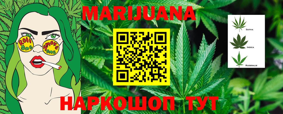 Канабис планчик  Конопля Ganja  Вход с VPN  Барнаул 
