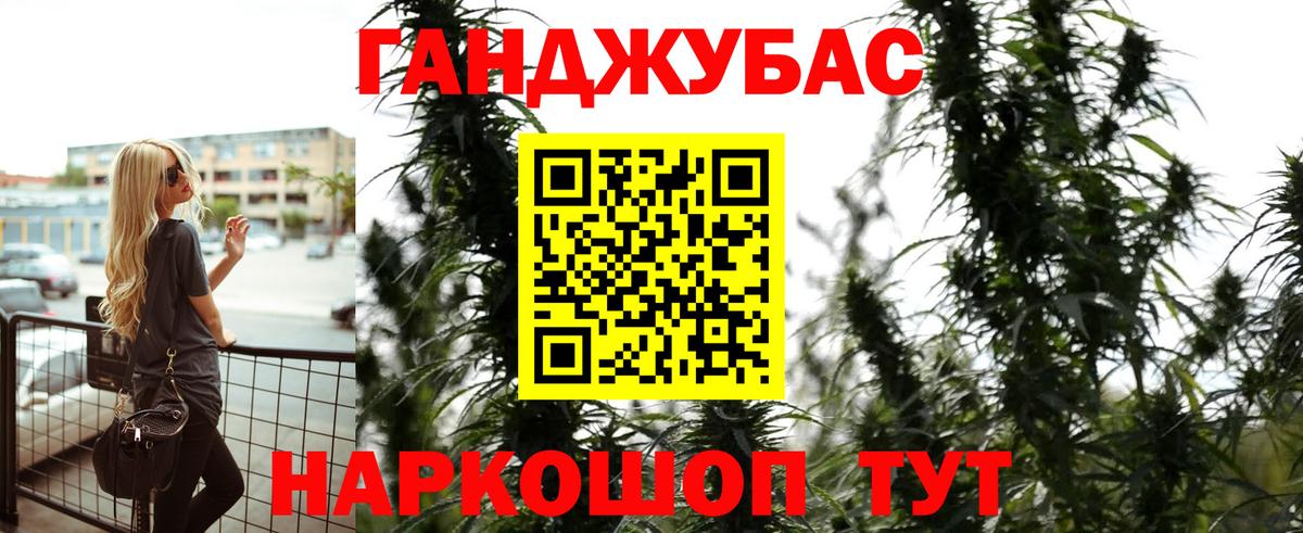 МАРИХУАНА план Барнаул